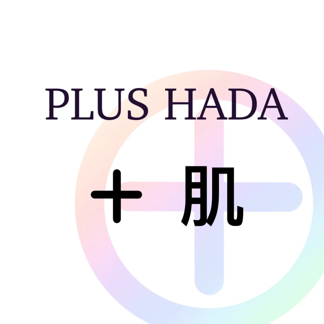 PLUS HADA ＋肌